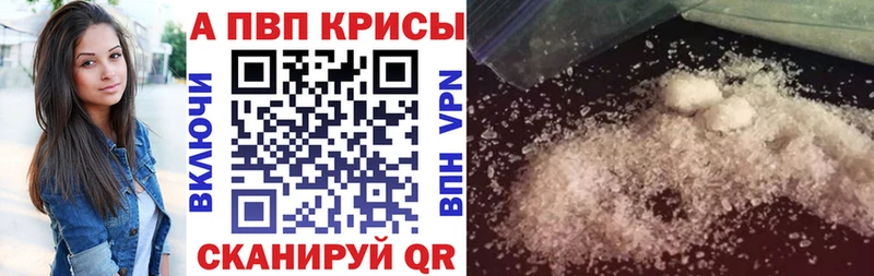 закладка  Порхов  A-PVP VHQ 