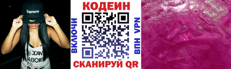Codein напиток Lean (лин)  где купить наркоту  Порхов 