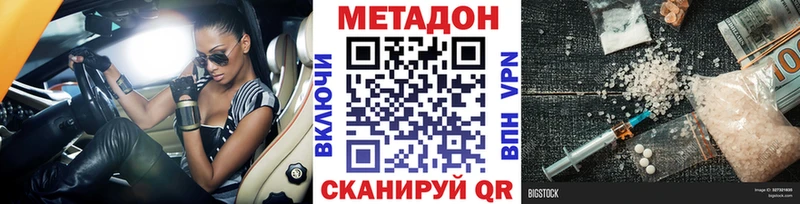 Метадон methadone  Порхов 